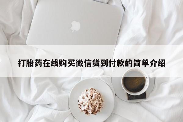 私人医院可以买打胎药嘛要闻 第372页